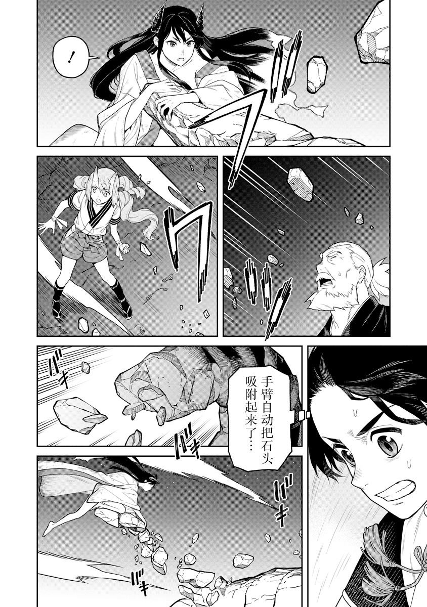 第5.1话