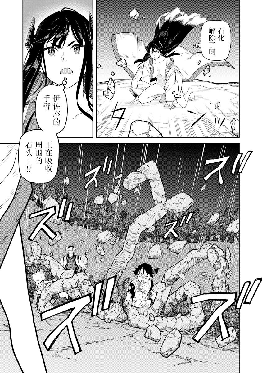 第5.1话