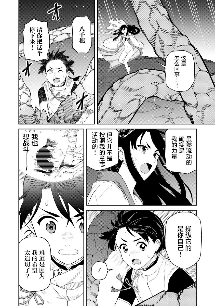 第5.1话