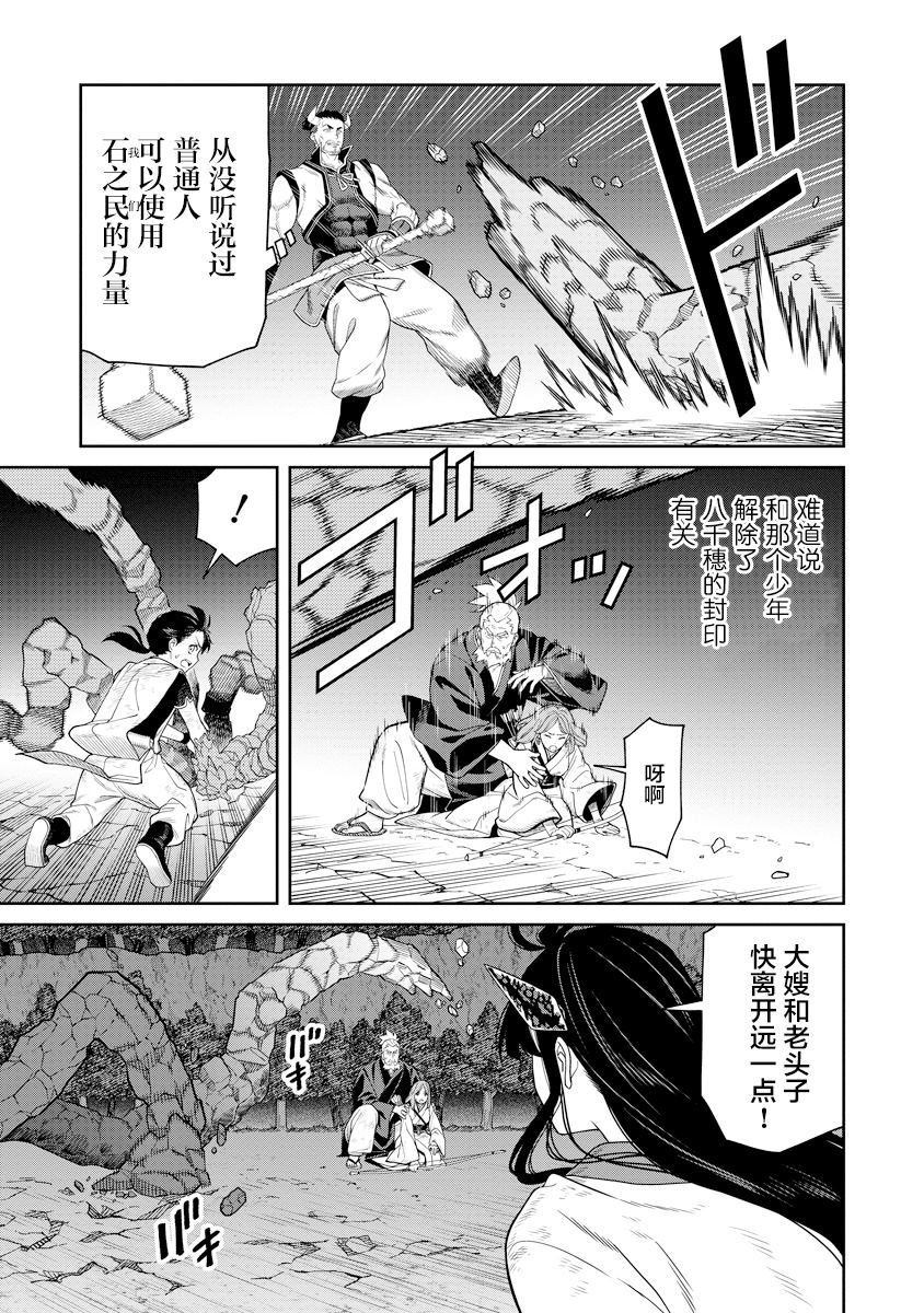 第5.1话