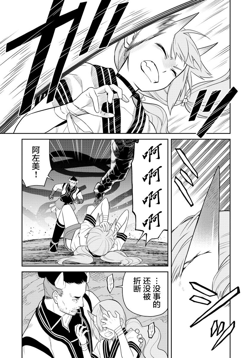 第5.1话