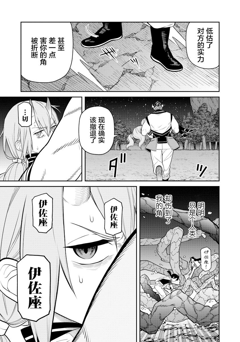 第5.1话