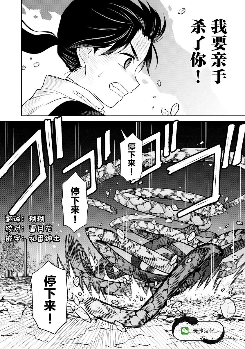 第5.1话