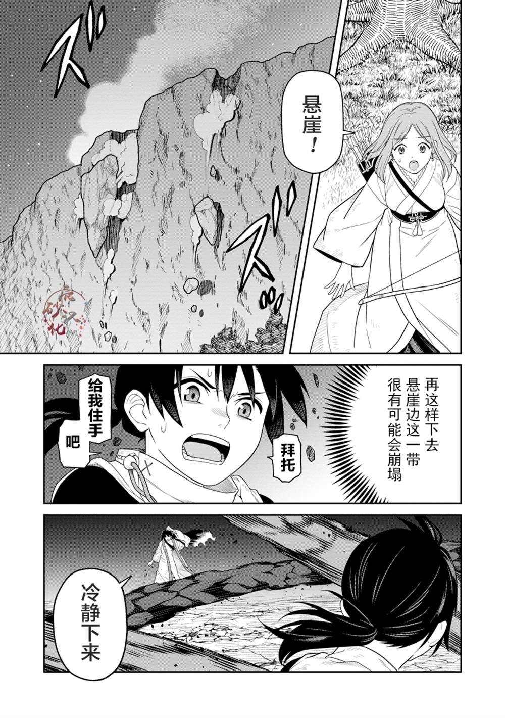 第5.2话