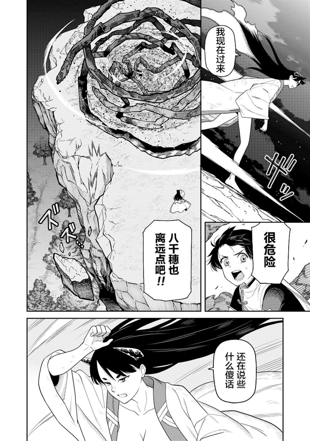 第5.2话