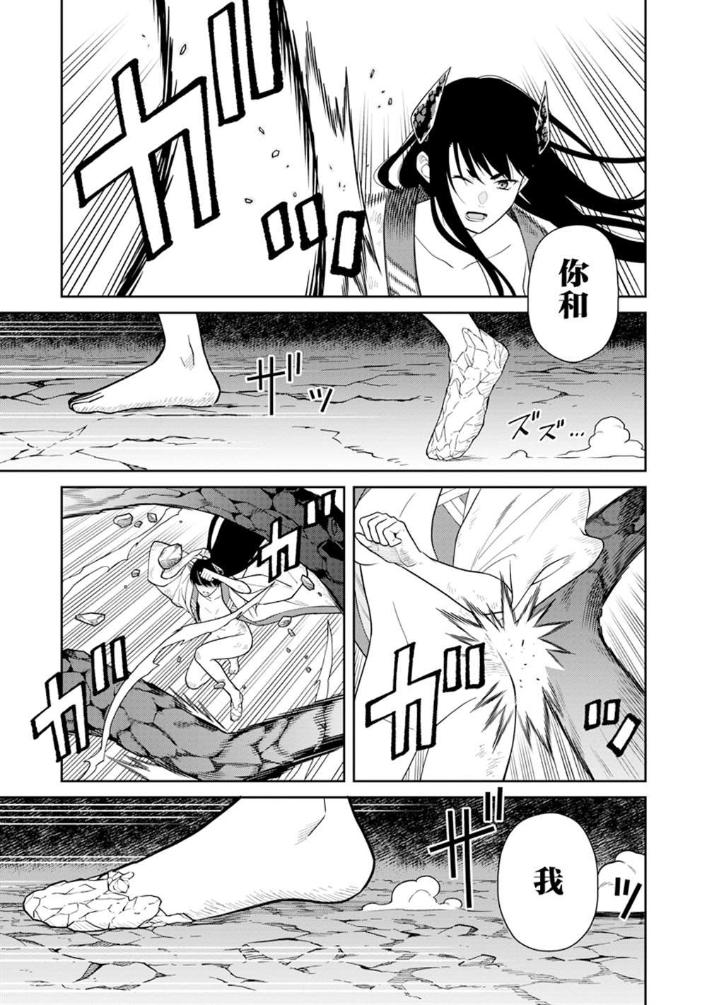 第5.2话
