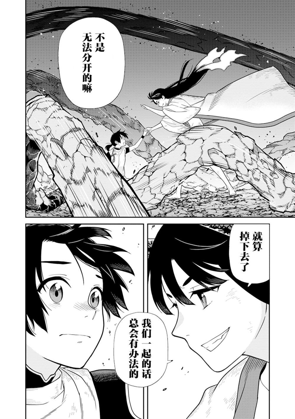第5.2话