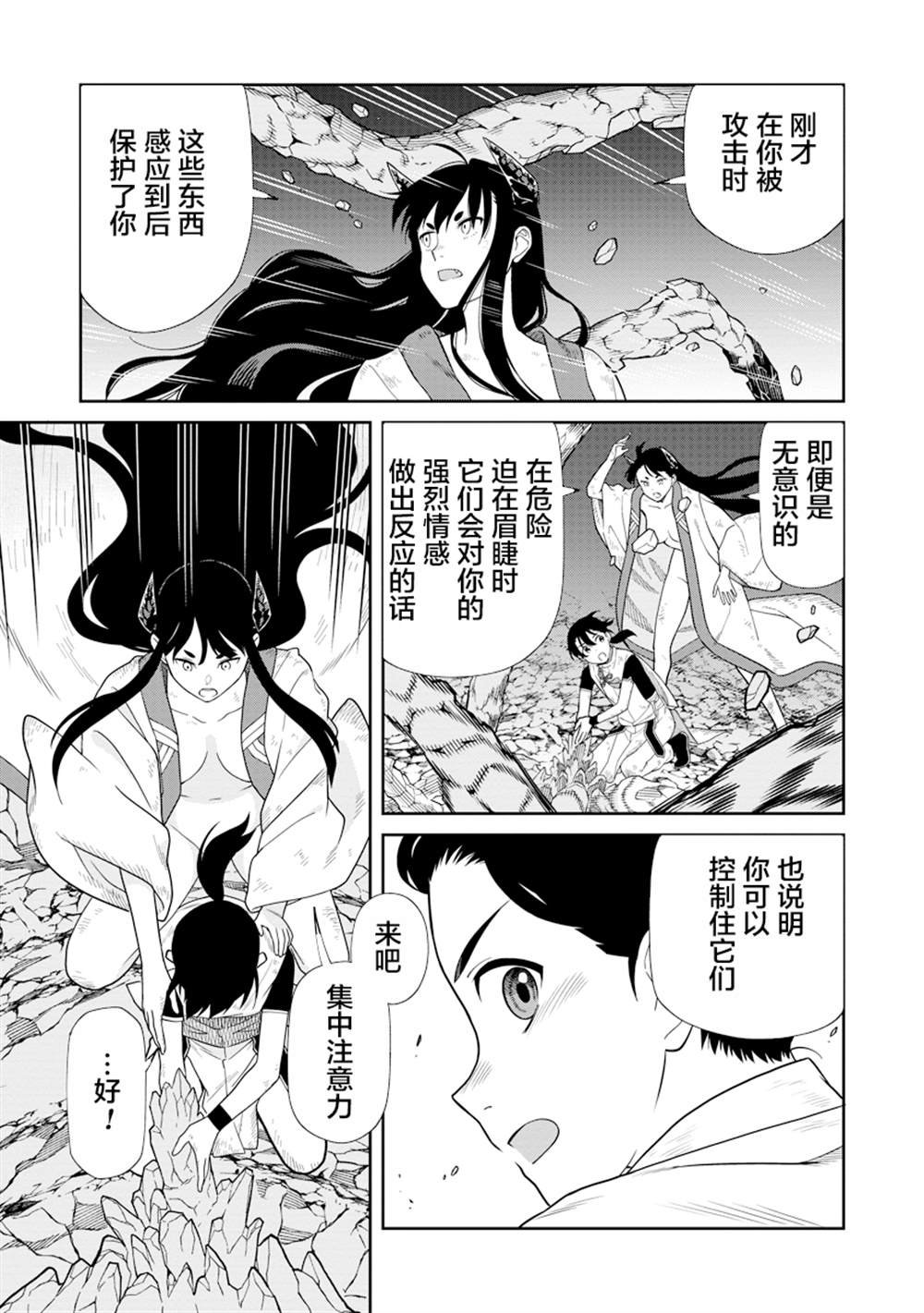 第5.2话