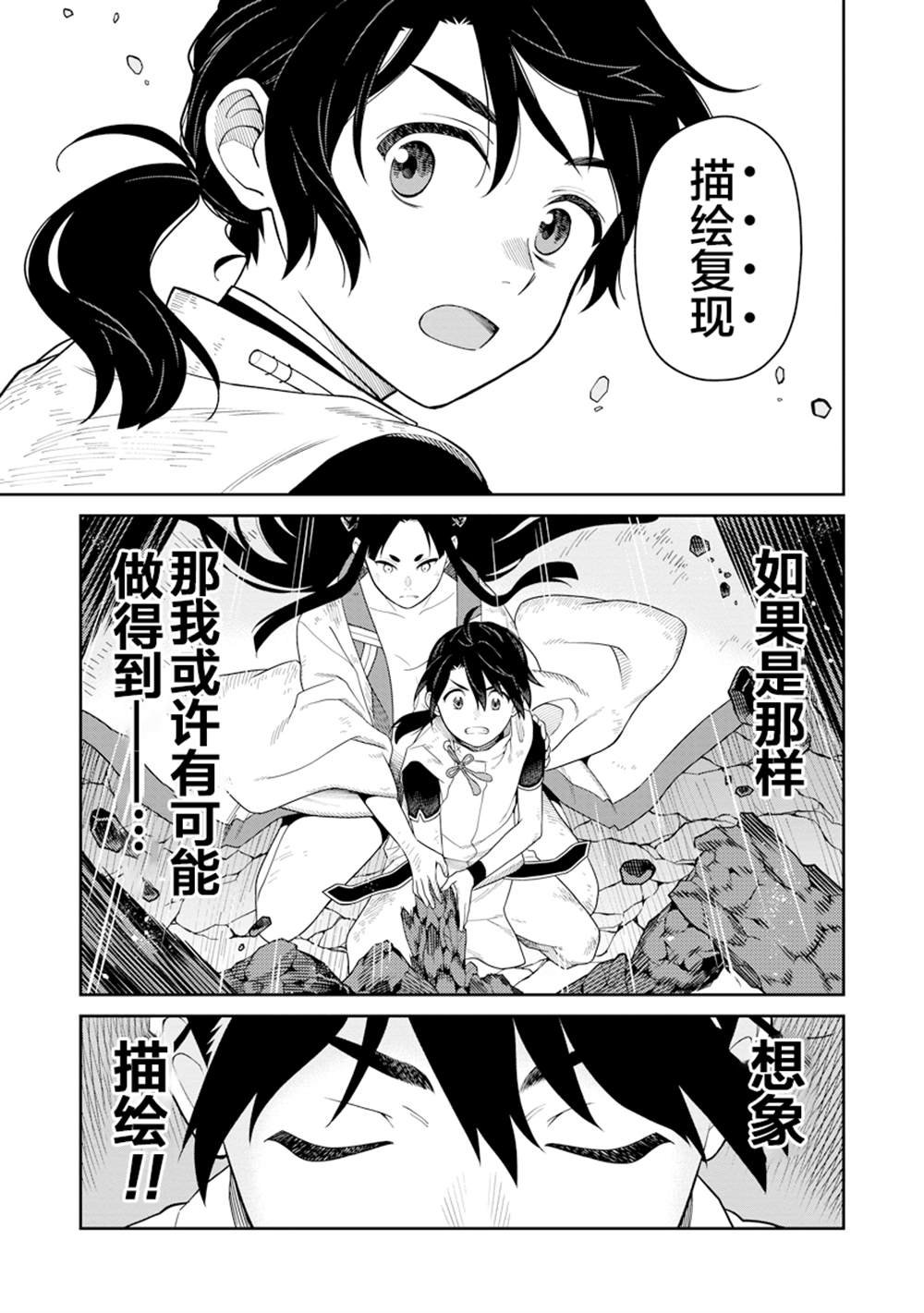 第5.2话