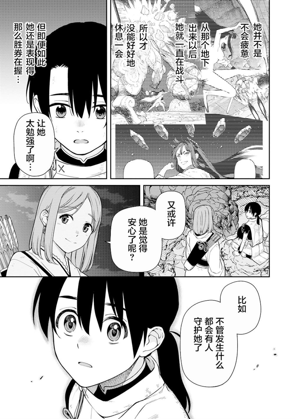 第5.2话