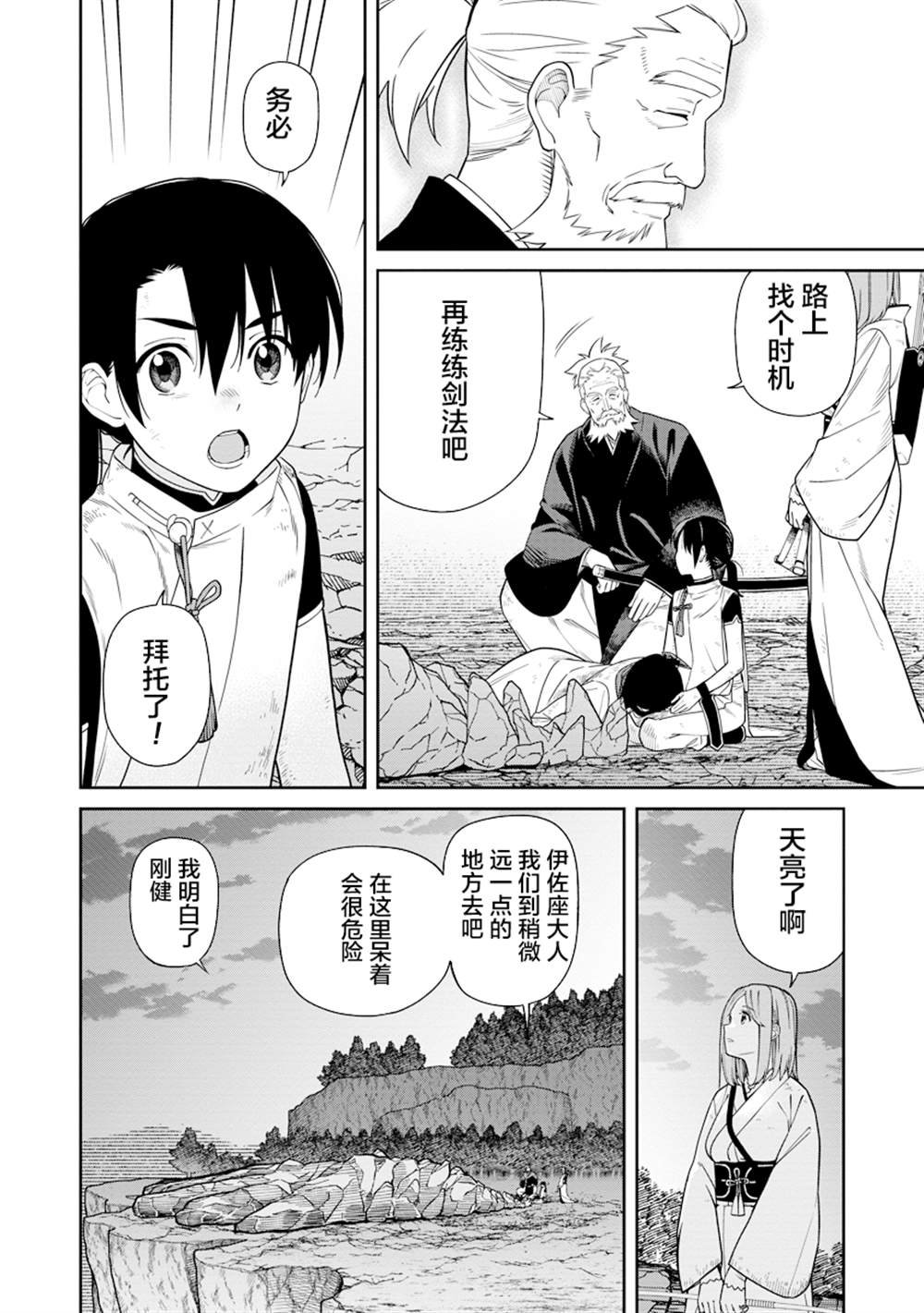 第5.2话