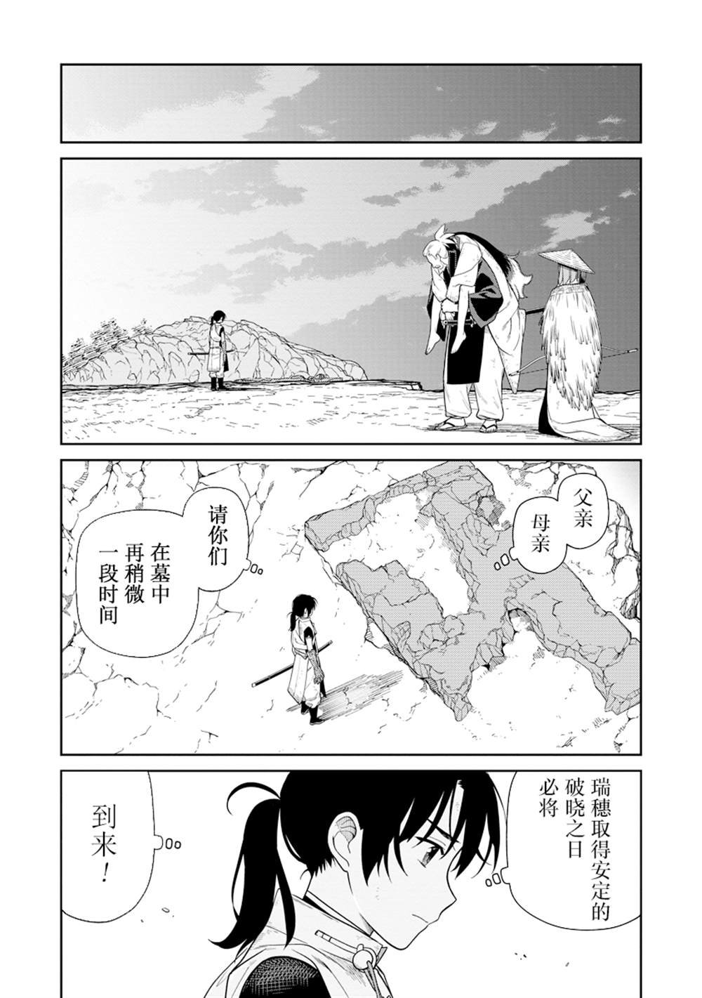 第5.2话