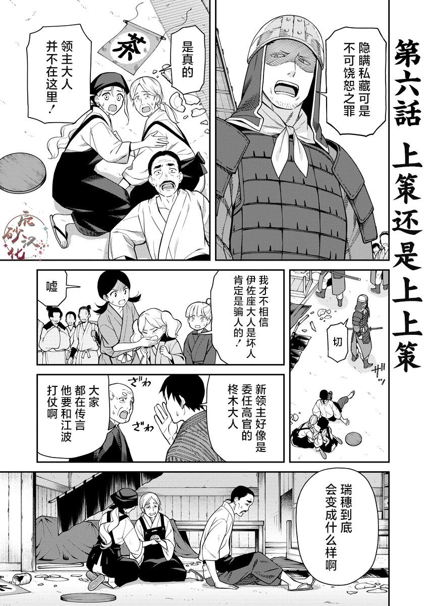 第6话