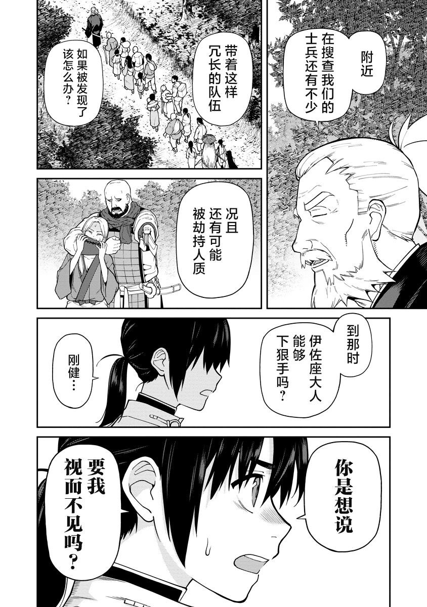 第6话