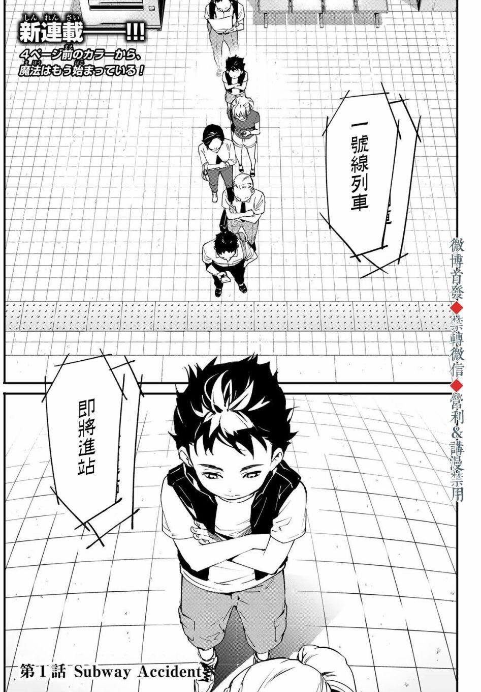 第1话