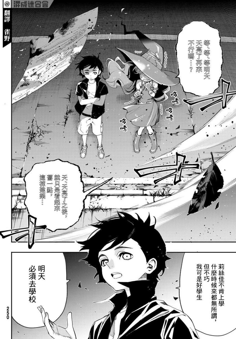 第10话