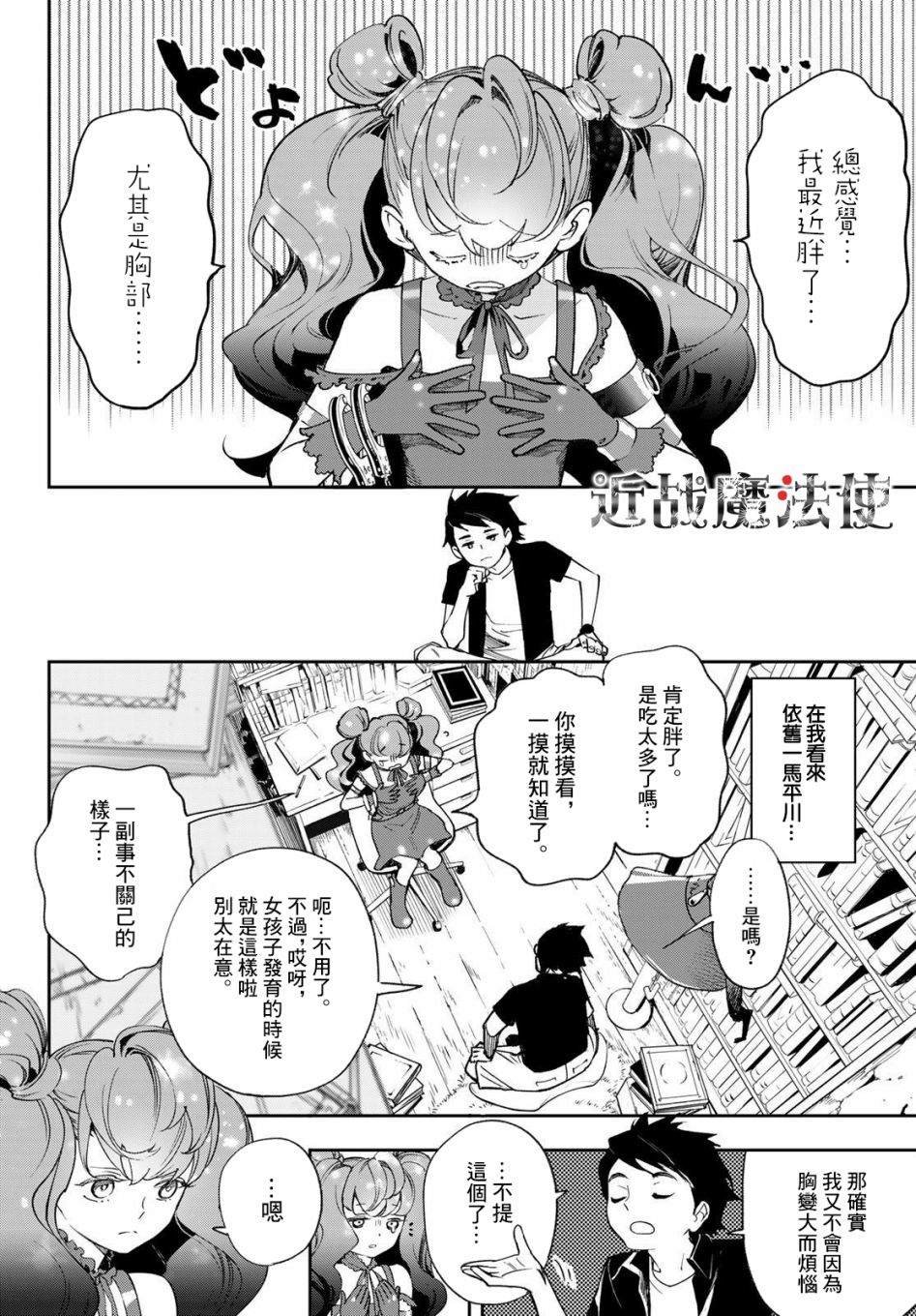 第10话