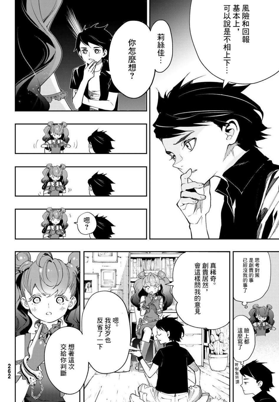 第10话