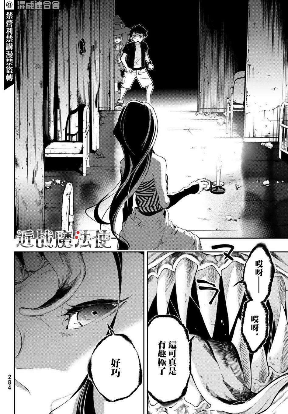 第10话