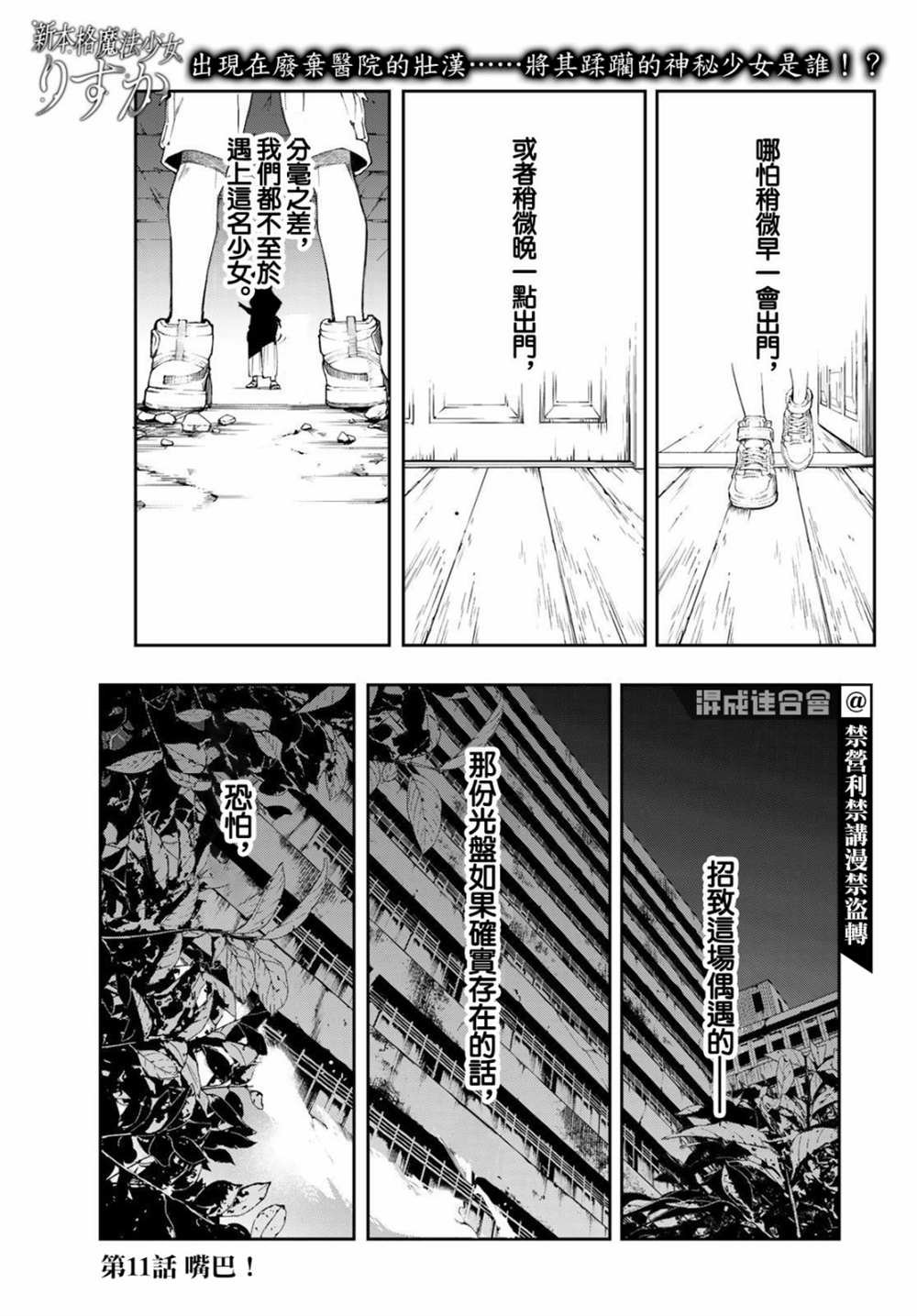 第11话