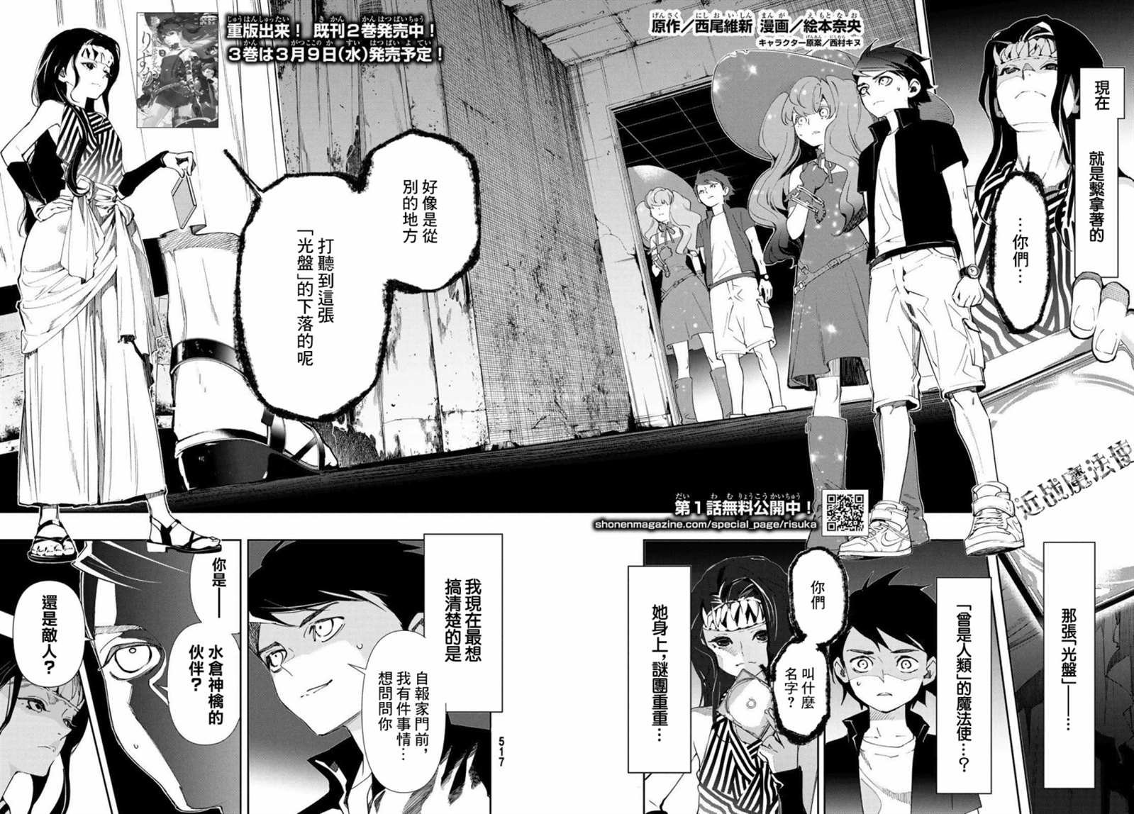 第11话