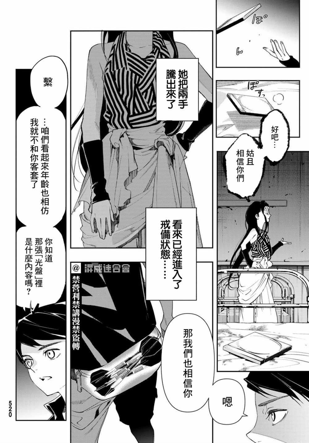 第11话