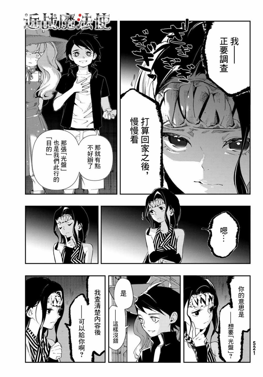 第11话