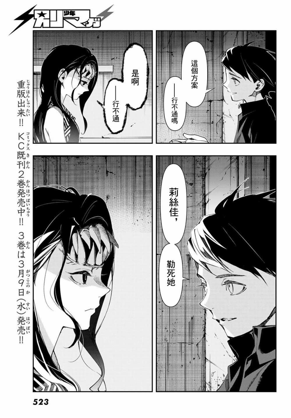 第11话