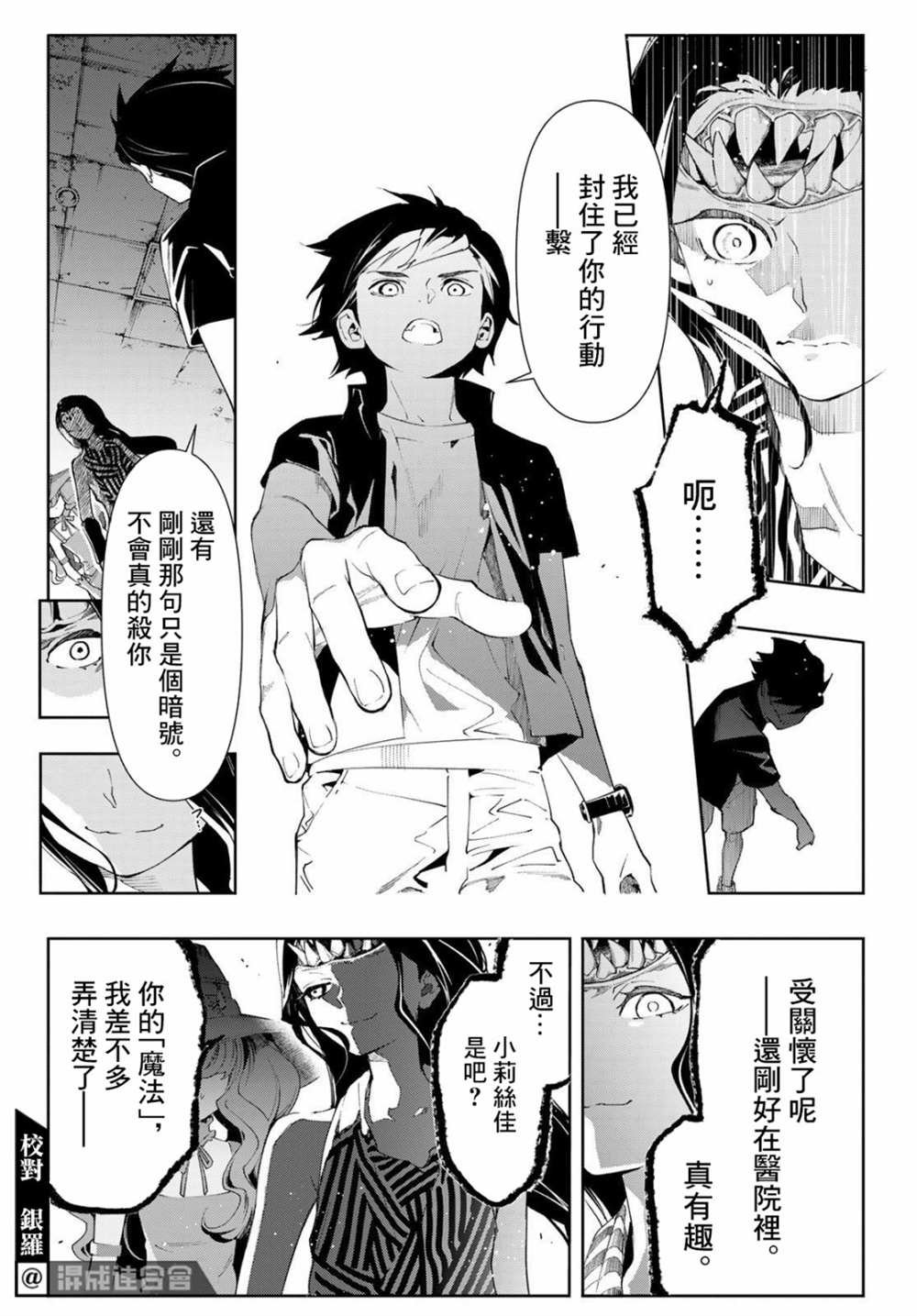 第11话