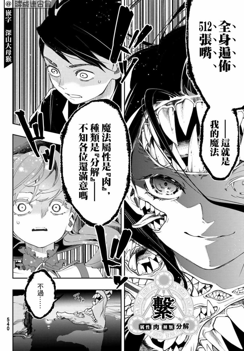 第11话