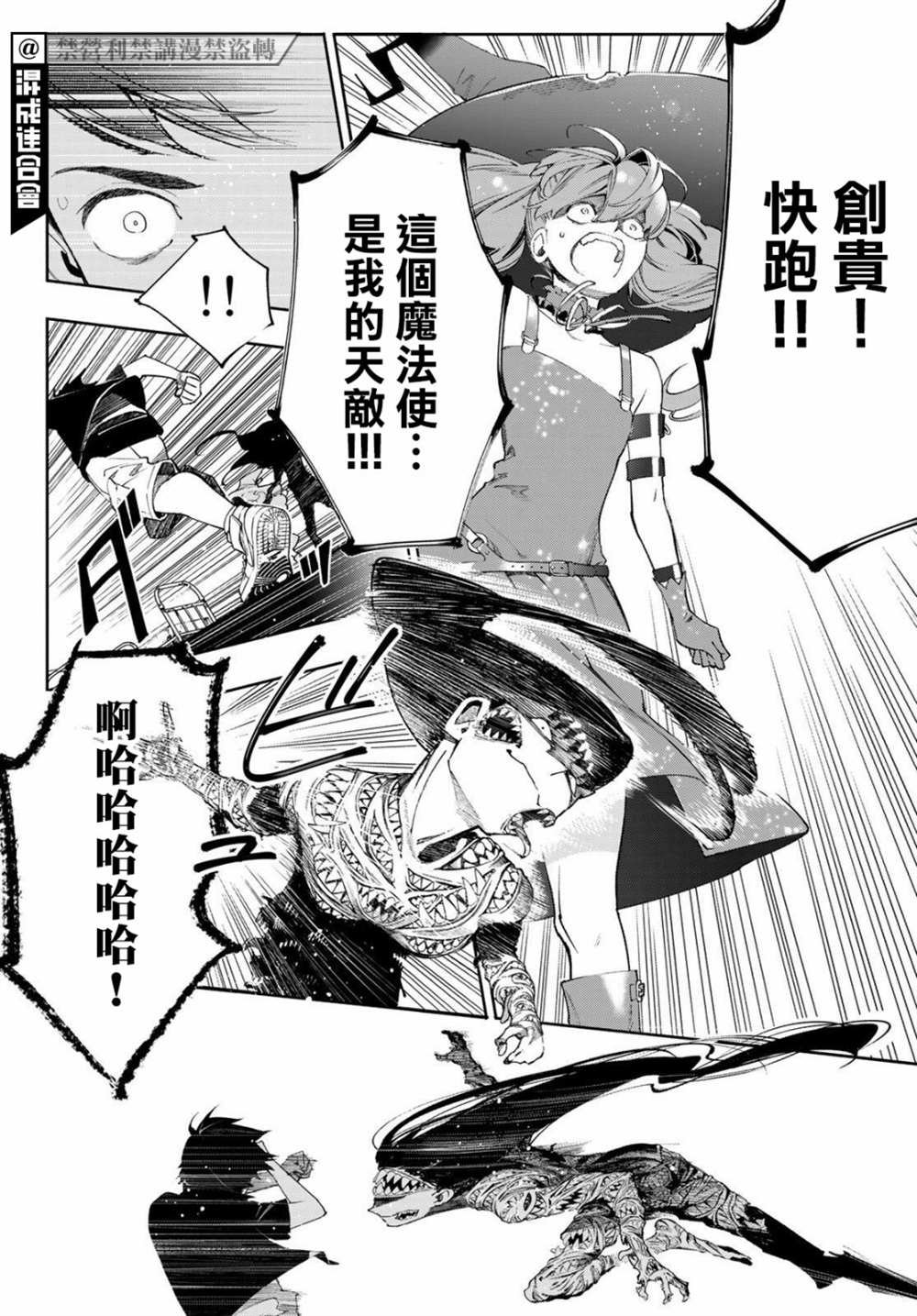 第11话