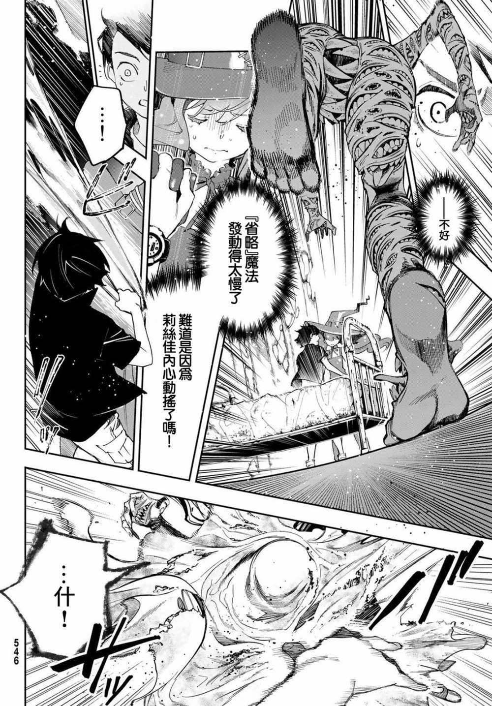 第11话