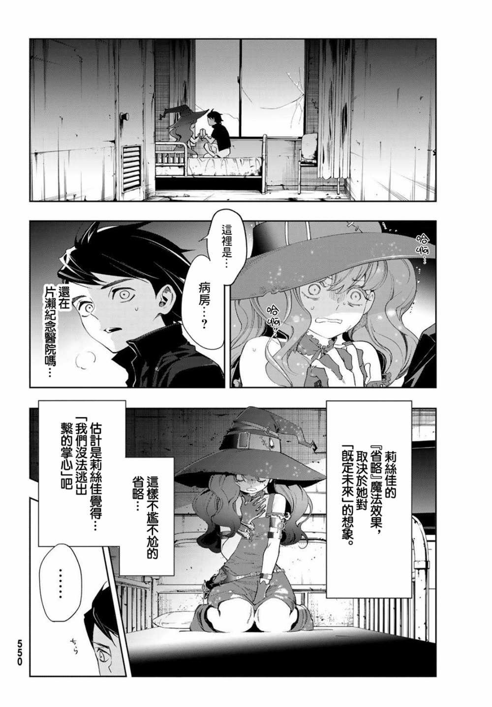第11话