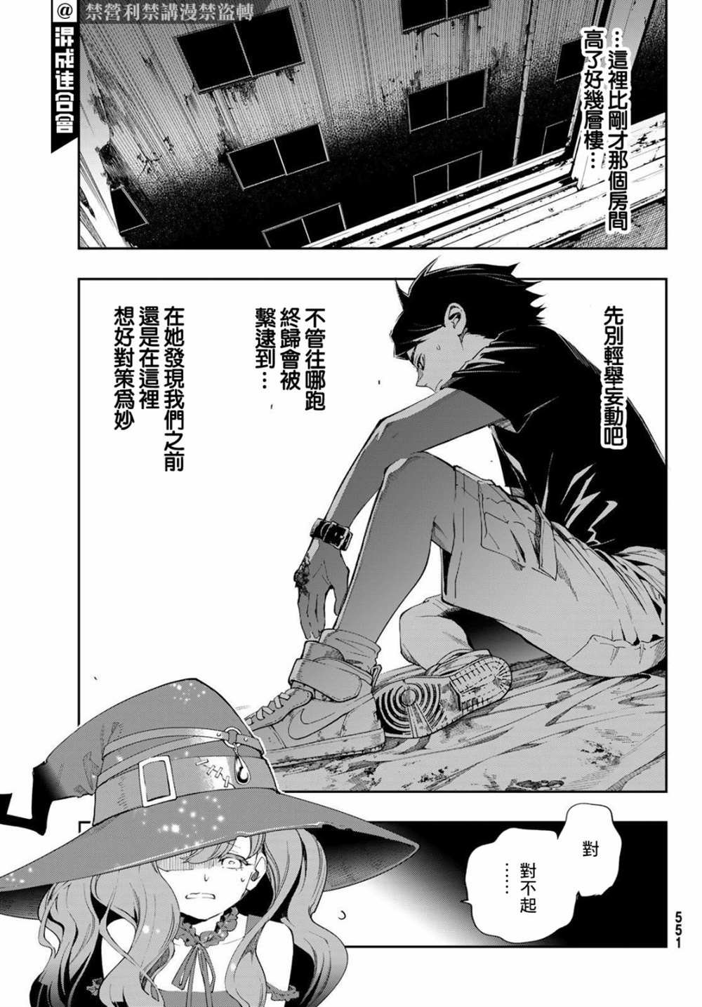 第11话