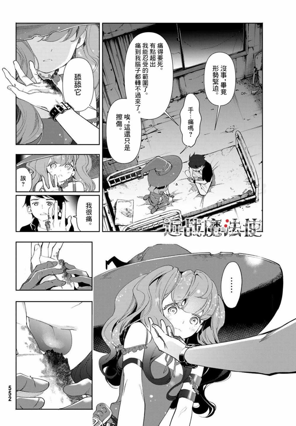 第11话