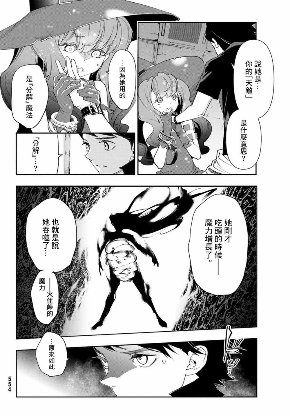 第11话
