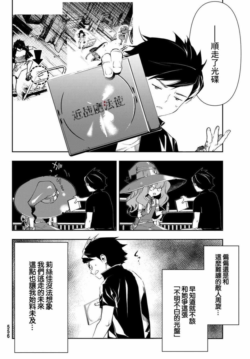第11话