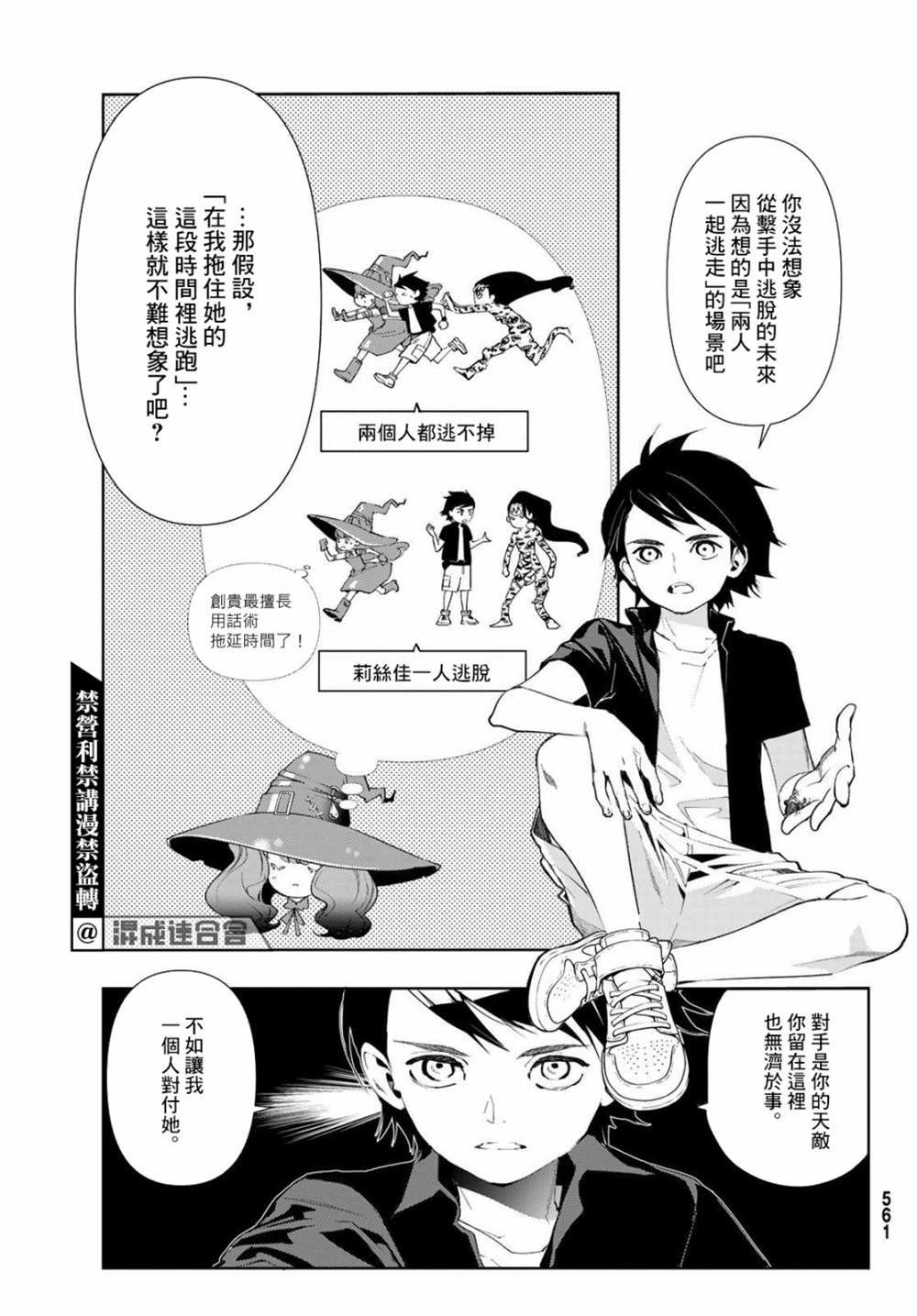 第11话
