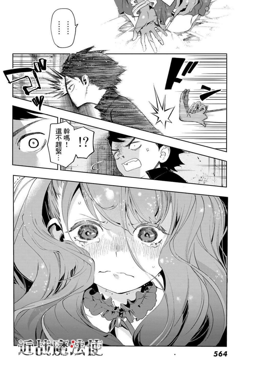 第11话