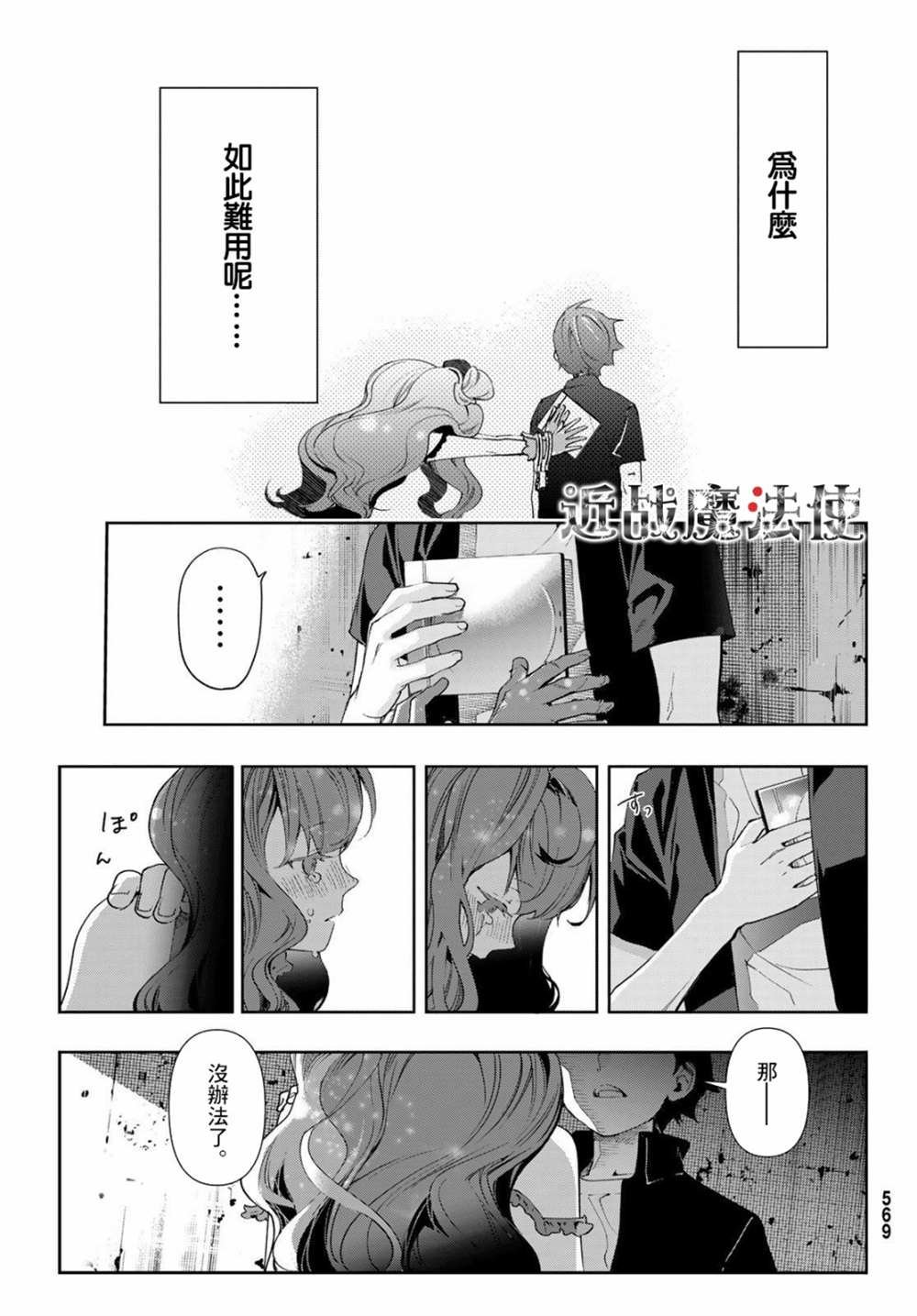 第11话