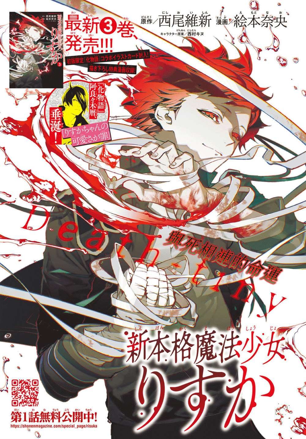 第12话