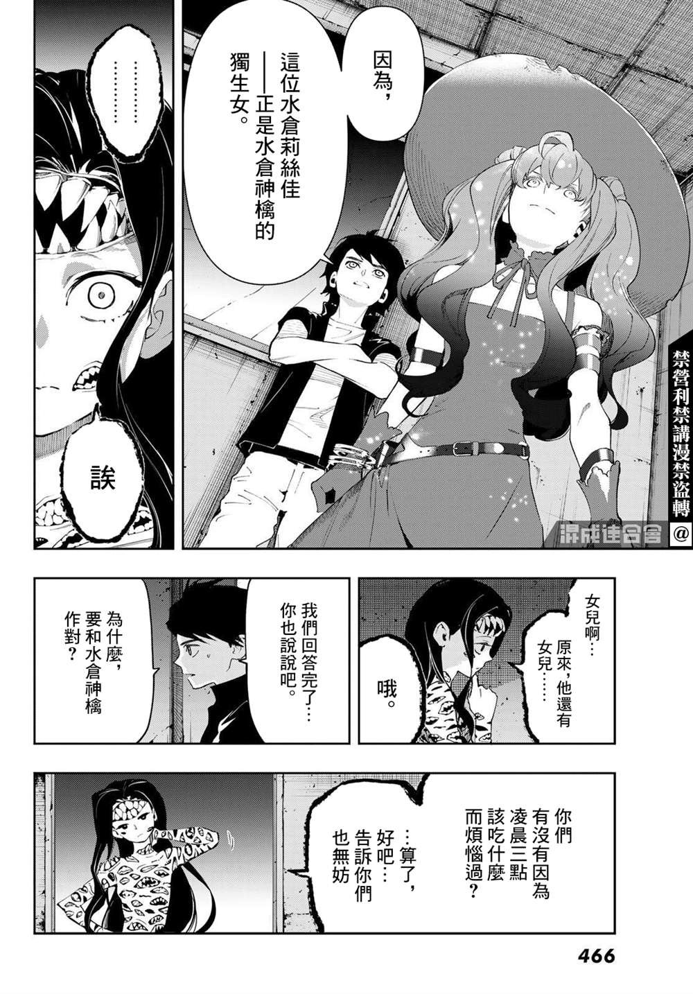 第12话