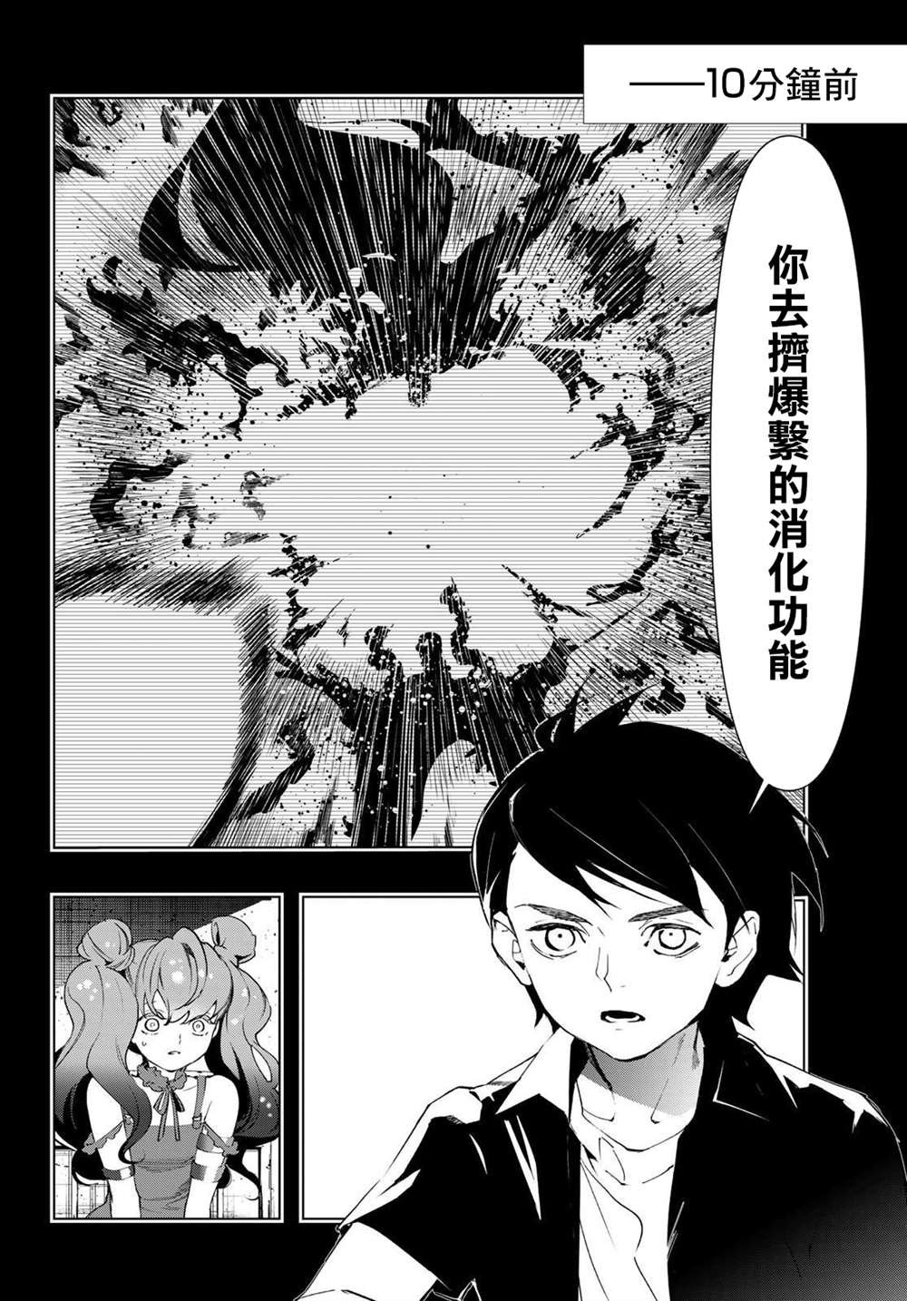 第12话