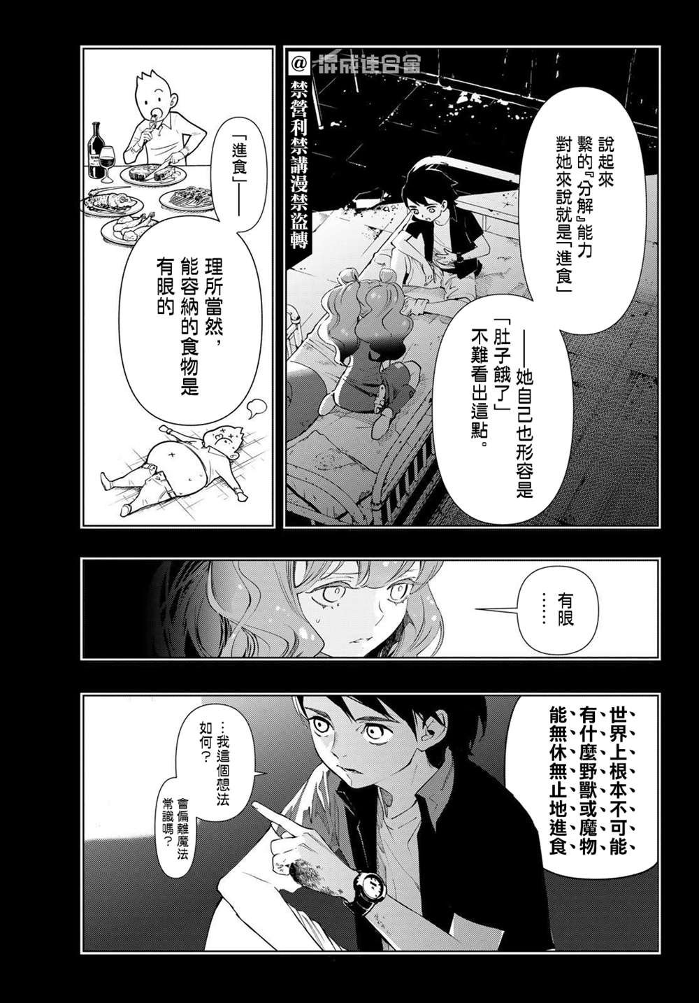 第12话