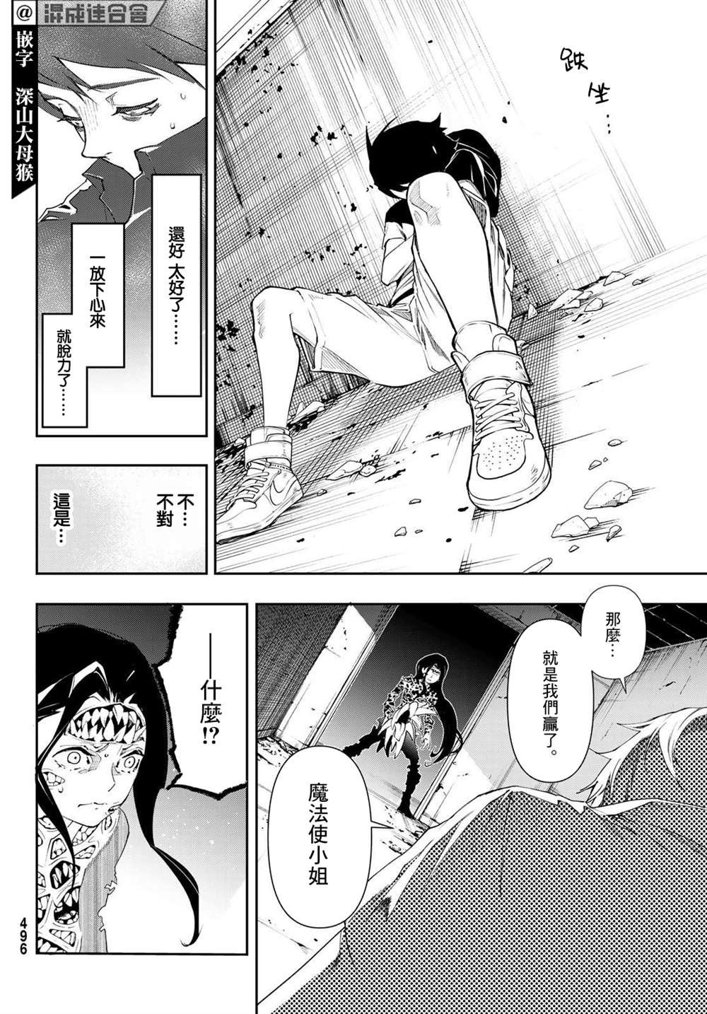第12话