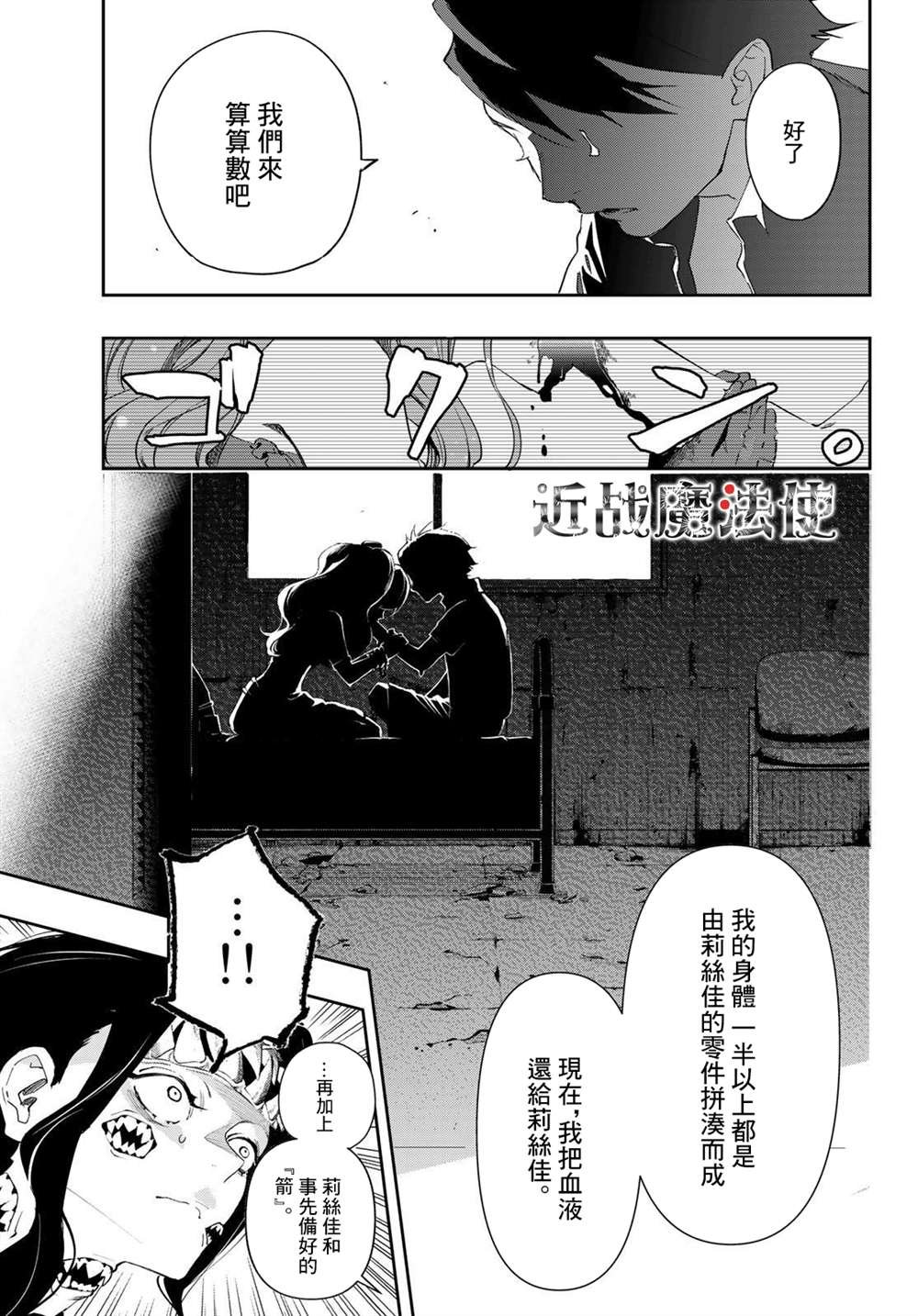 第12话