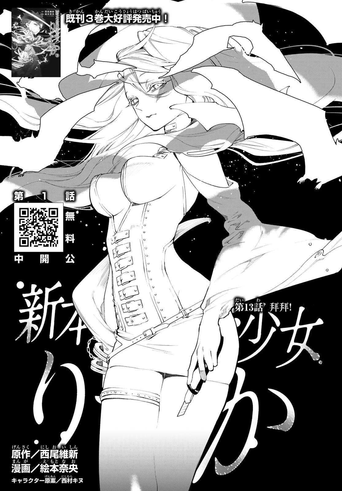 第13话