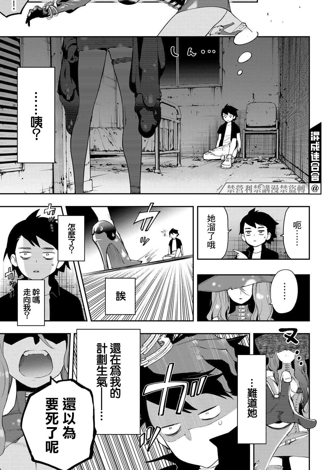 第13话