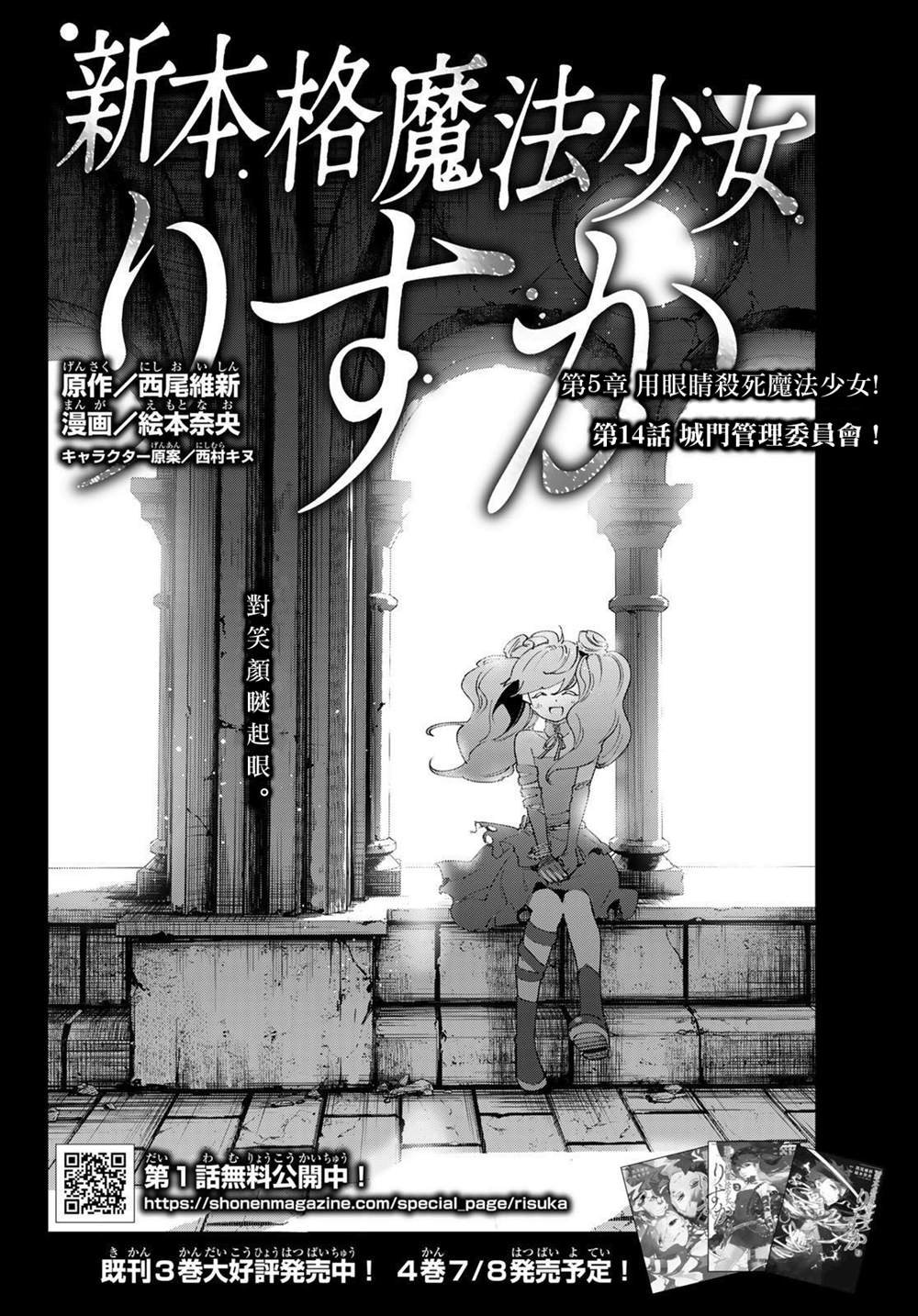第14话