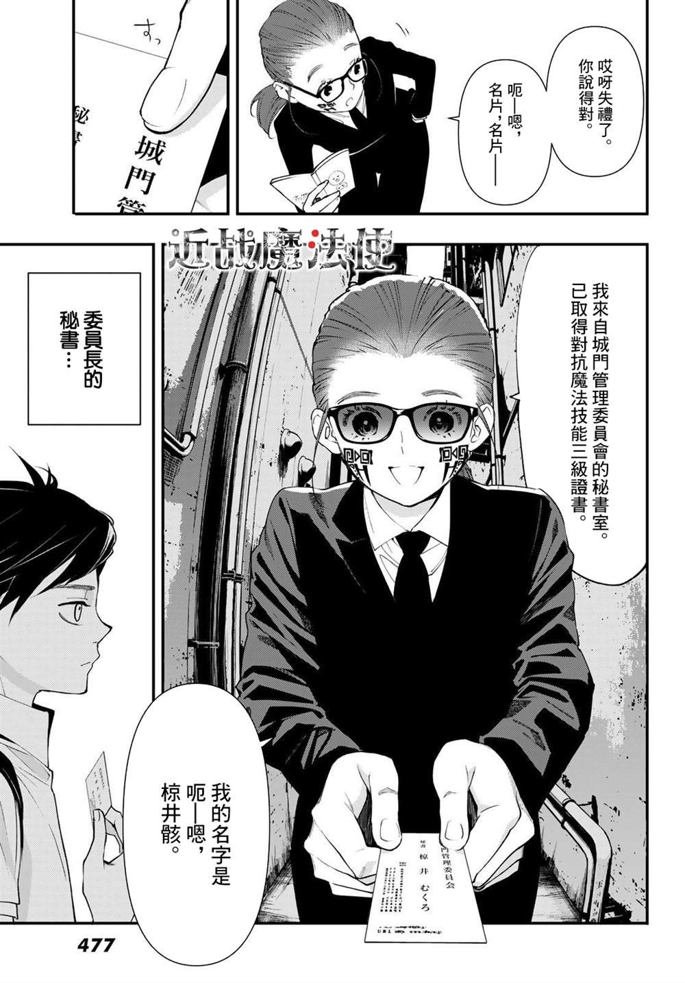第14话